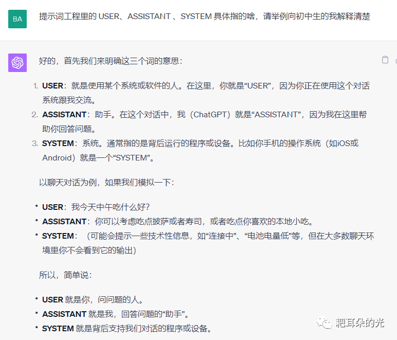 ChatGPT 最佳实践案例小白版 ChatGPT 最佳实践案例小白版